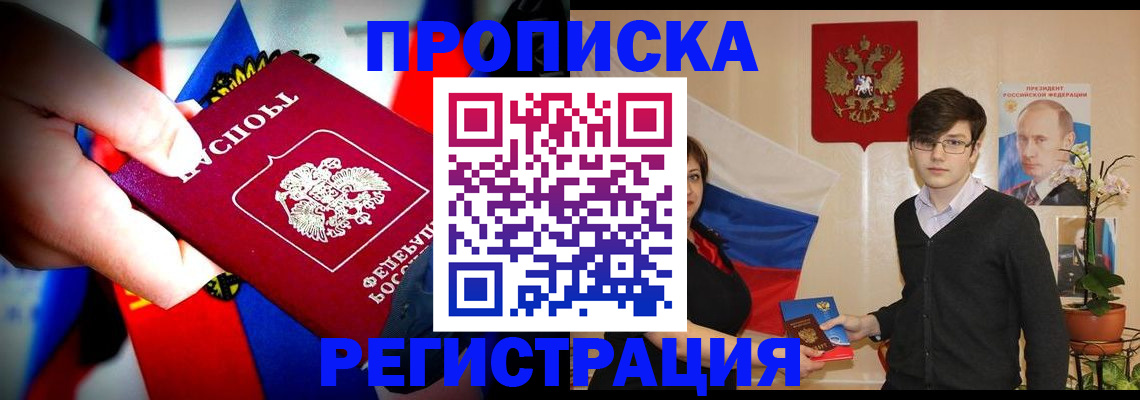 регистрация в Чернушке