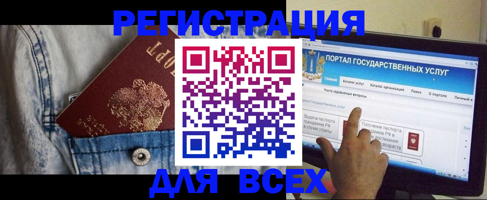 временная регистрация для всех в Чернушке