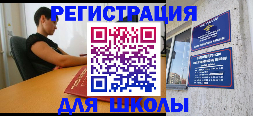 временная регистрация адрес в Чернушке