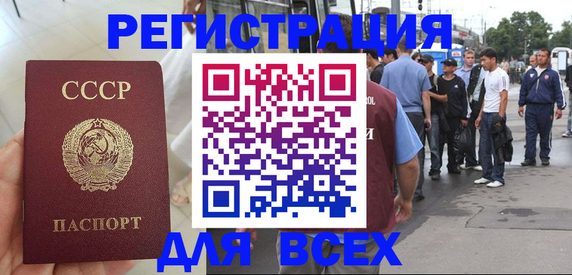 прописка паспорт в Чернушке