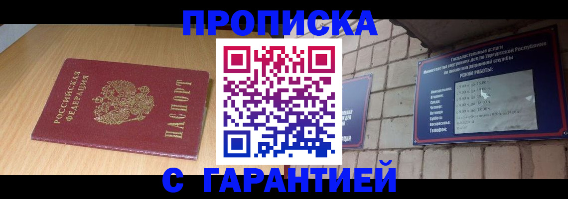 прописка для кредита в Чернушке