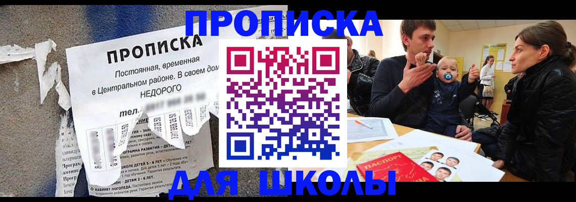 временная регистрация в Чернушке