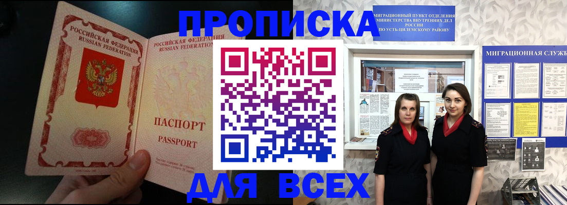 временная регистрация в Чернушке